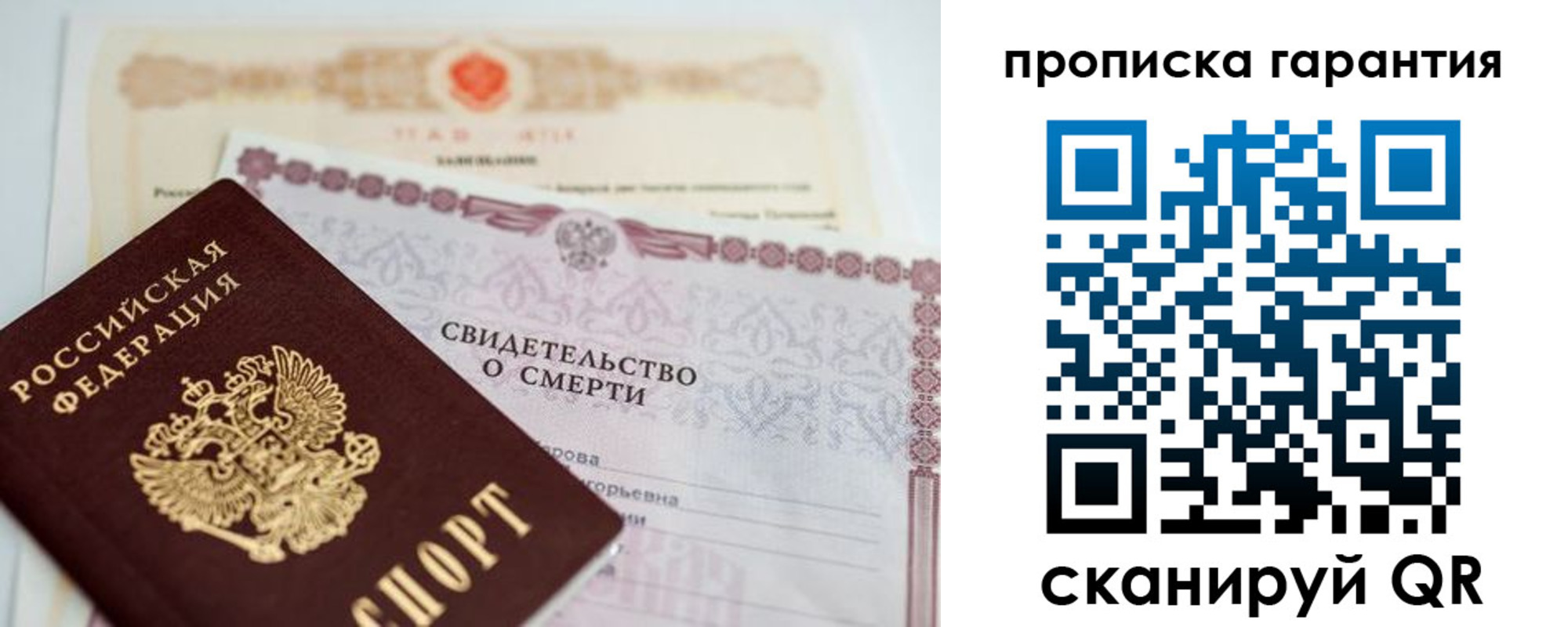 временная регистрация недорого в Кондопоге